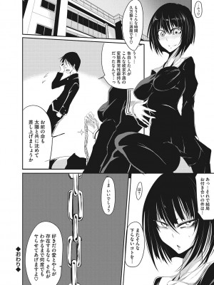 [眼魔礼] 産廃少女 [DL版]_189