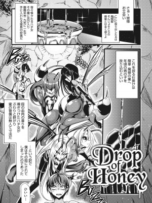 [眼魔礼] 産廃少女 [DL版]_078