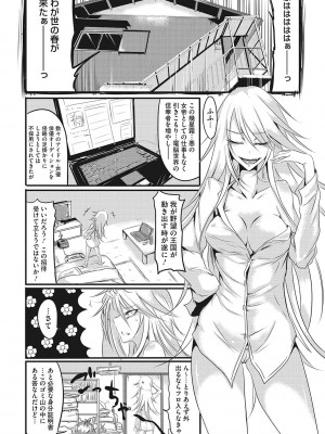 [眼魔礼] 産廃少女 [DL版]_153