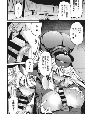 [眼魔礼] 産廃少女 [DL版]_117