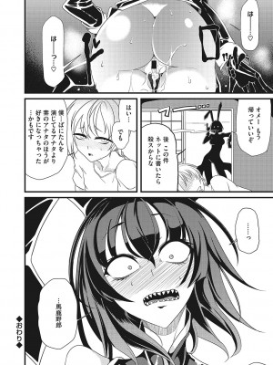 [眼魔礼] 産廃少女 [DL版]_039