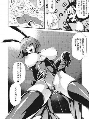 [眼魔礼] 産廃少女 [DL版]_027