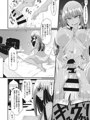 [眼魔礼] 産廃少女 [DL版]_141