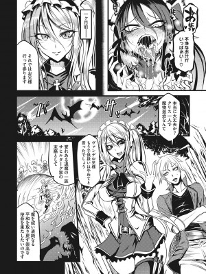 [眼魔礼] 産廃少女 [DL版]_273