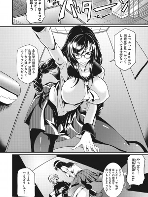 [眼魔礼] 産廃少女 [DL版]_007