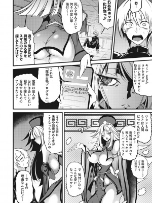 [眼魔礼] 産廃少女 [DL版]_115