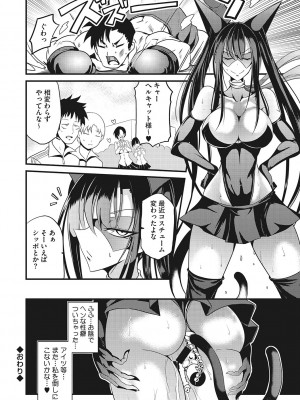 [眼魔礼] 産廃少女 [DL版]_113