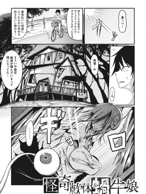 [眼魔礼] 産廃少女 [DL版]_256