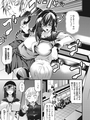 [眼魔礼] 産廃少女 [DL版]_006