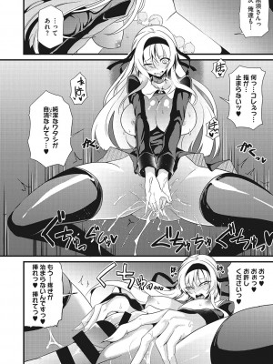 [眼魔礼] 産廃少女 [DL版]_051