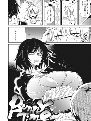 [眼魔礼] 産廃少女 [DL版]_023