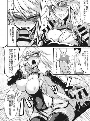 [眼魔礼] 産廃少女 [DL版]_157