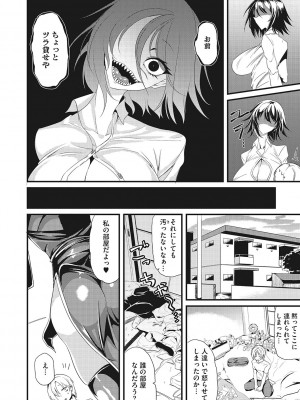 [眼魔礼] 産廃少女 [DL版]_025