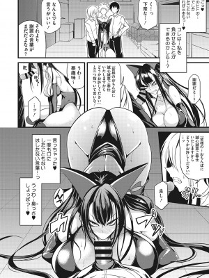 [眼魔礼] 産廃少女 [DL版]_101