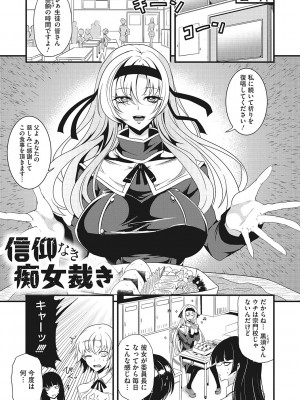 [眼魔礼] 産廃少女 [DL版]_040