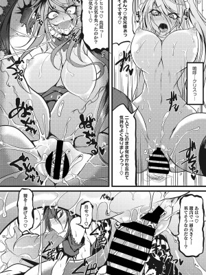 [眼魔礼] 産廃少女 [DL版]_287