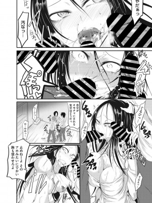 [眼魔礼] 産廃少女 [DL版]_205