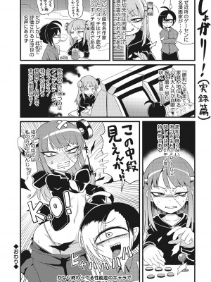 [眼魔礼] 産廃少女 [DL版]_193