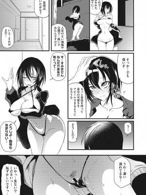 [眼魔礼] 産廃少女 [DL版]_060