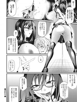 [眼魔礼] 産廃少女 [DL版]_021