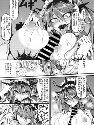 [眼魔礼] 産廃少女 [DL版]_276