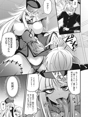 [眼魔礼] 産廃少女 [DL版]_116