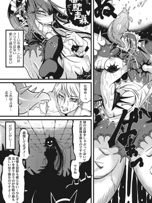 [眼魔礼] 産廃少女 [DL版]_282