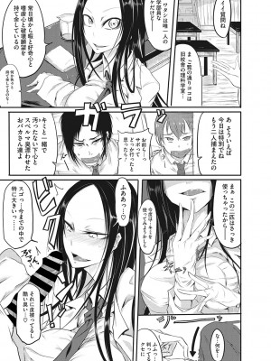 [眼魔礼] 産廃少女 [DL版]_200