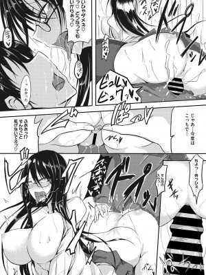 [眼魔礼] 産廃少女 [DL版]_235