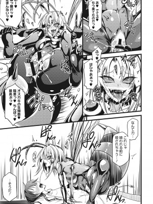 [眼魔礼] 産廃少女 [DL版]_090