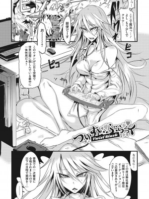 [眼魔礼] 産廃少女 [DL版]_152