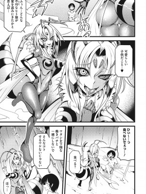 [眼魔礼] 産廃少女 [DL版]_080