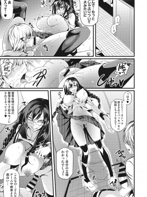 [眼魔礼] 産廃少女 [DL版]_014