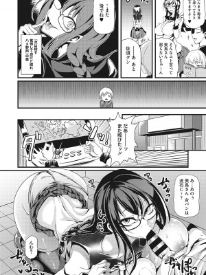 [眼魔礼] 産廃少女 [DL版]_011