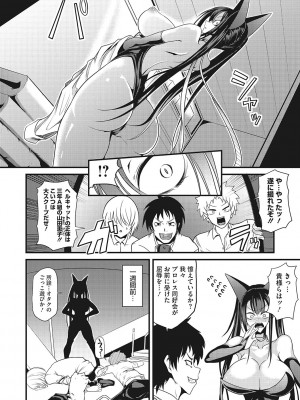 [眼魔礼] 産廃少女 [DL版]_099