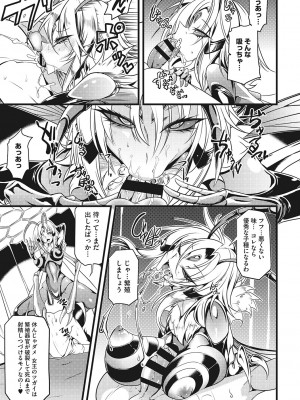 [眼魔礼] 産廃少女 [DL版]_086