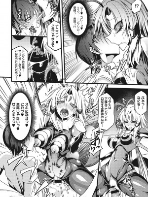 [眼魔礼] 産廃少女 [DL版]_091