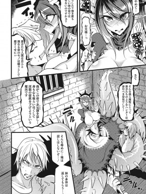 [眼魔礼] 産廃少女 [DL版]_275