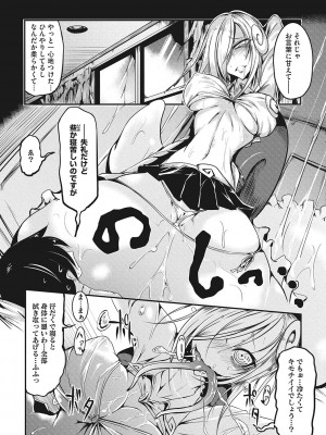 [眼魔礼] 産廃少女 [DL版]_259