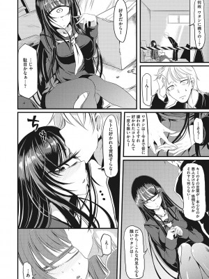 [眼魔礼] 産廃少女 [DL版]_243