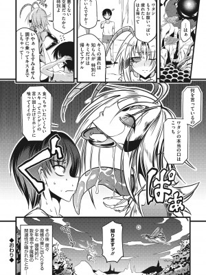 [眼魔礼] 産廃少女 [DL版]_095