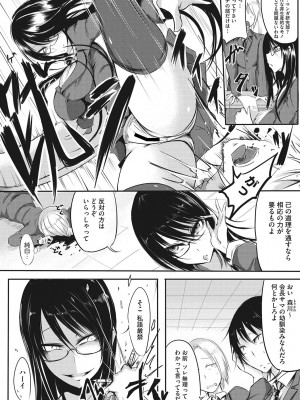 [眼魔礼] 産廃少女 [DL版]_221