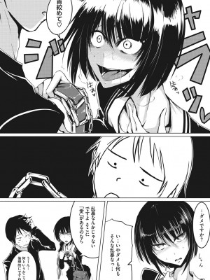 [眼魔礼] 産廃少女 [DL版]_171