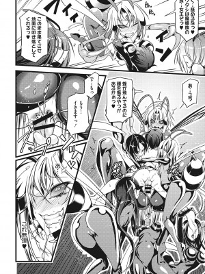 [眼魔礼] 産廃少女 [DL版]_093