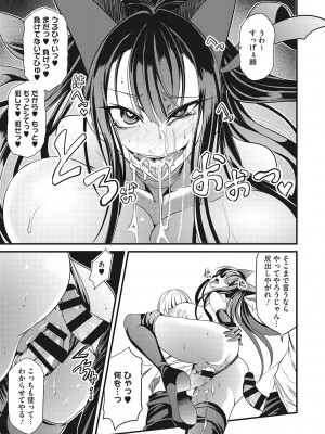 [眼魔礼] 産廃少女 [DL版]_108