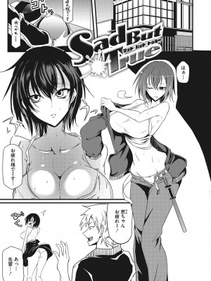 [眼魔礼] 産廃少女 [DL版]_056