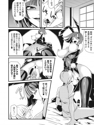 [眼魔礼] 産廃少女 [DL版]_029