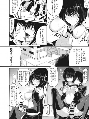 [眼魔礼] 産廃少女 [DL版]_175