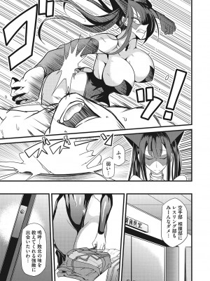 [眼魔礼] 産廃少女 [DL版]_098