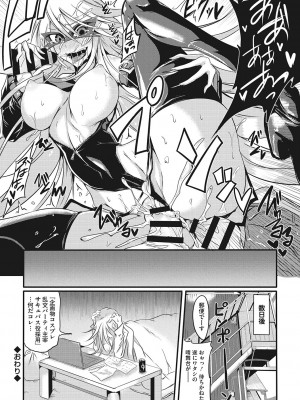 [眼魔礼] 産廃少女 [DL版]_169